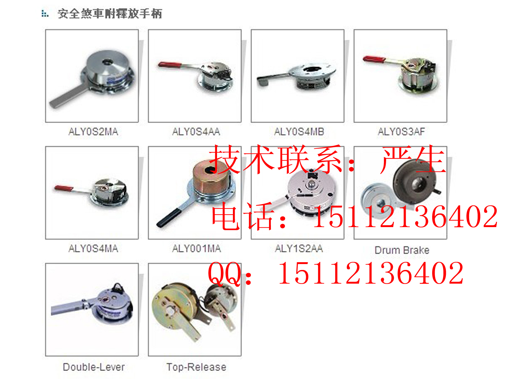 ALY0S3AA,代步車電機(jī)制動器，BLY0S3BB