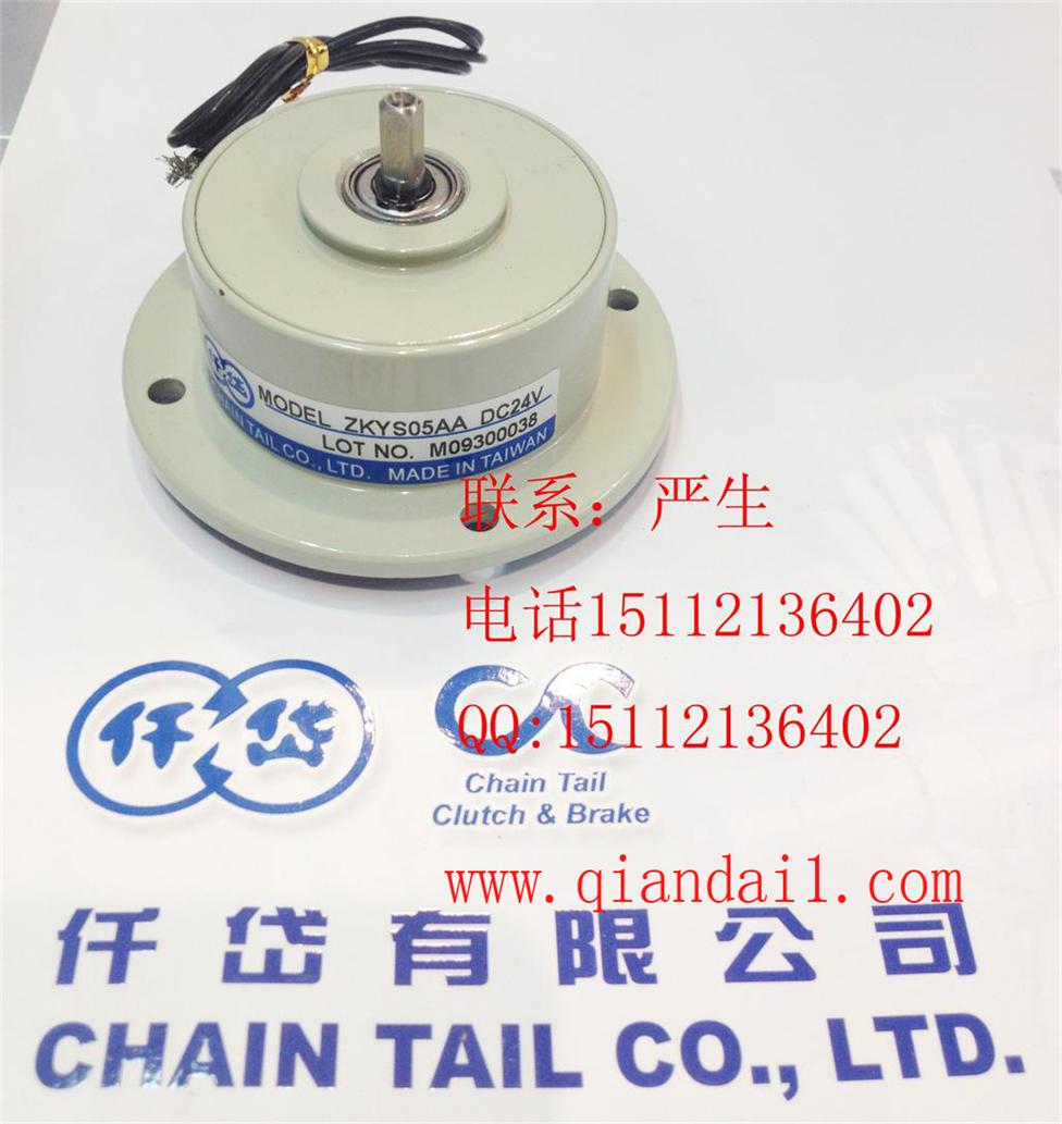ZKYS05AA，ZKYS20AA,仟岱小型磁粉制動器