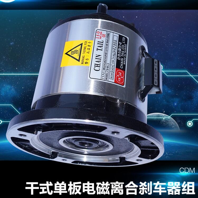 馬達(dá)裝離合剎車器CSM020AB電機(jī)離合制動(dòng)器AA
