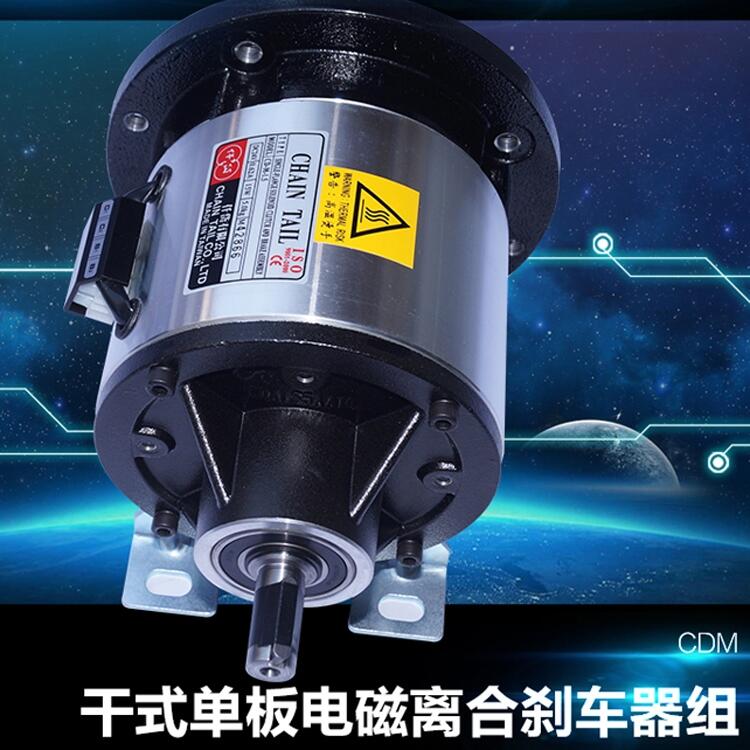 CSM005AA單法蘭離合剎車器CDM005AA離合剎車器電機(jī)型