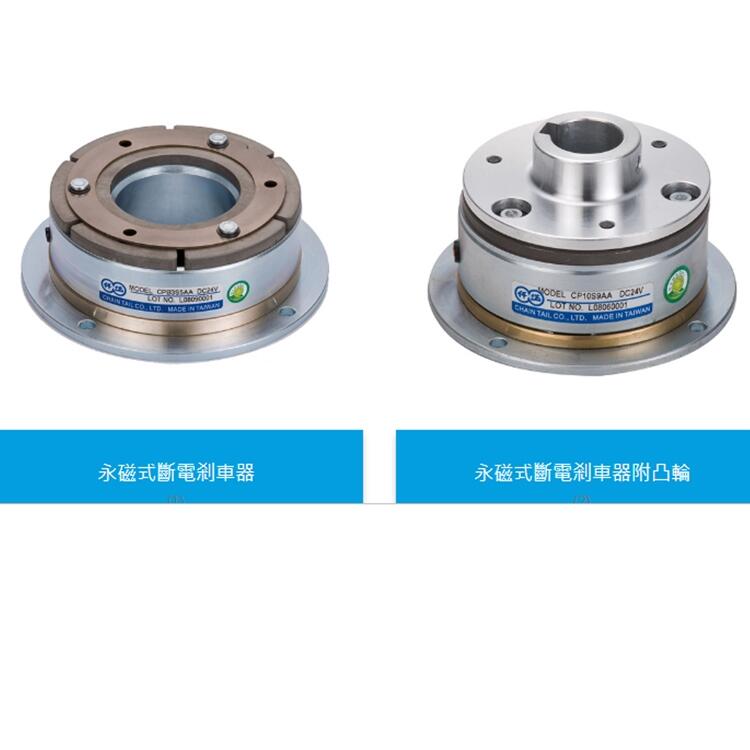 電磁鎖制動器，停電電磁鎖，斷電鎖住慣性速度制動器