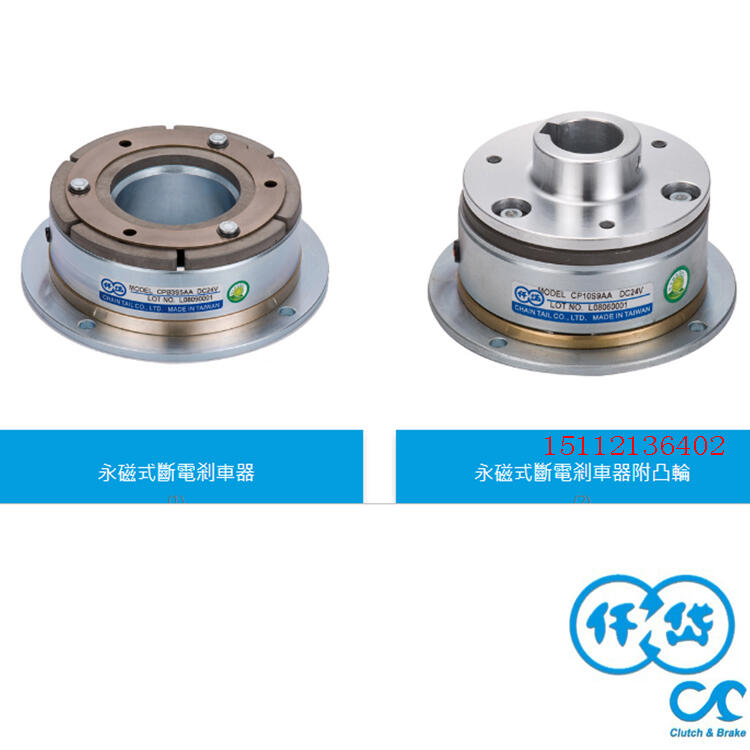 永磁式剎車器-安裝范例注意事項-CPB0S9AB